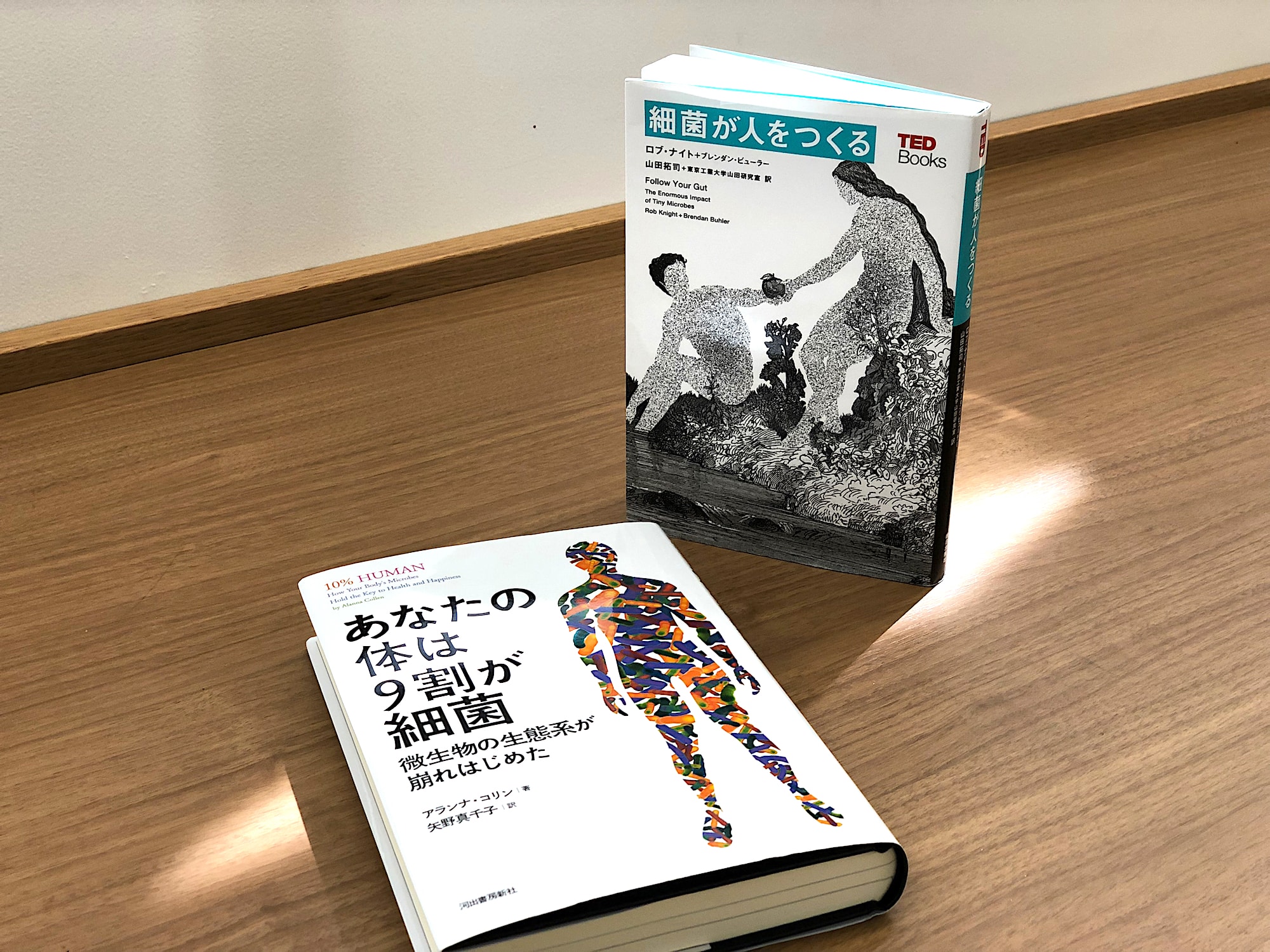 人間の身体と常在菌の関係について話題となった2冊。入門編には『細菌が人をつくる』ロブ・ナイト＋ブレンダン・ビューラー 著、山田拓司＋東京工業大学山田研究室 訳（朝日出版社）が語り口もやさしく親しみやすい。コラム「細菌研究の歴史」や、腸内細菌の研究の未来を見通した終章をお勧めしたい。ステップアップには、実験や臨床の事例、著者自身のエピソードも豊富な『あなたの体は9割が細菌』アランナ・コリン 著、矢野真千子 訳（河出書房新社）を。巻末の索引が詳細で、用語から検索できるのもうれしい（神吉）