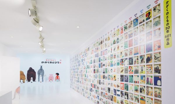 「かがくのとも」が編む、世界を面白がるヒント