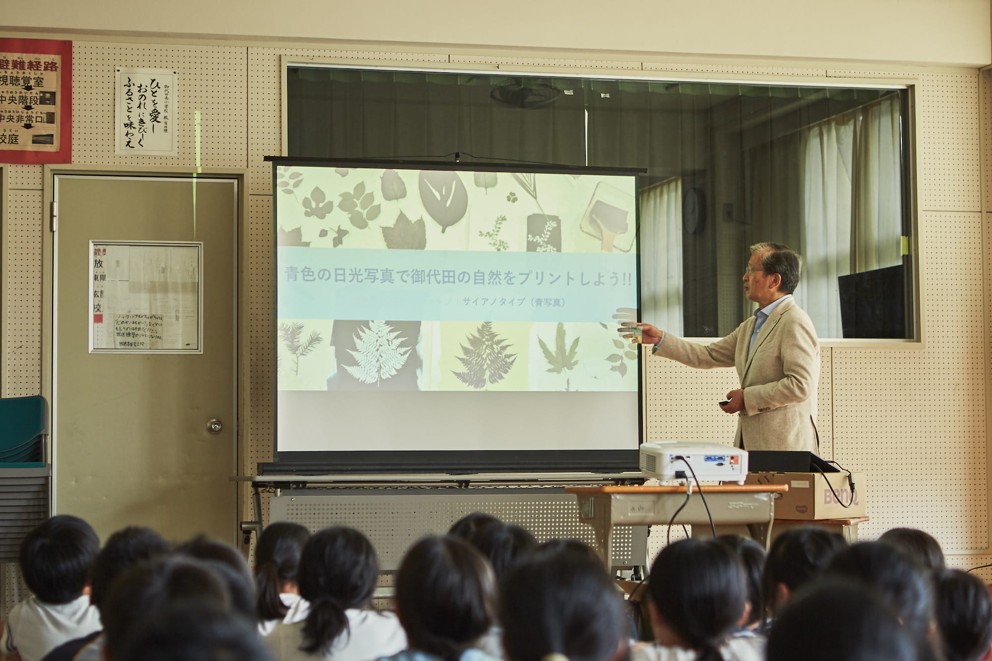 2校で行われたワークショップのタイトルは「青色の日光写真で御代田の自然をプリントしよう!!」。講師は進藤博信（浅間国際フォトフェスティバル 副実行委員長／株式会社アマナ代表取締役社長兼グループCEO）が務めました