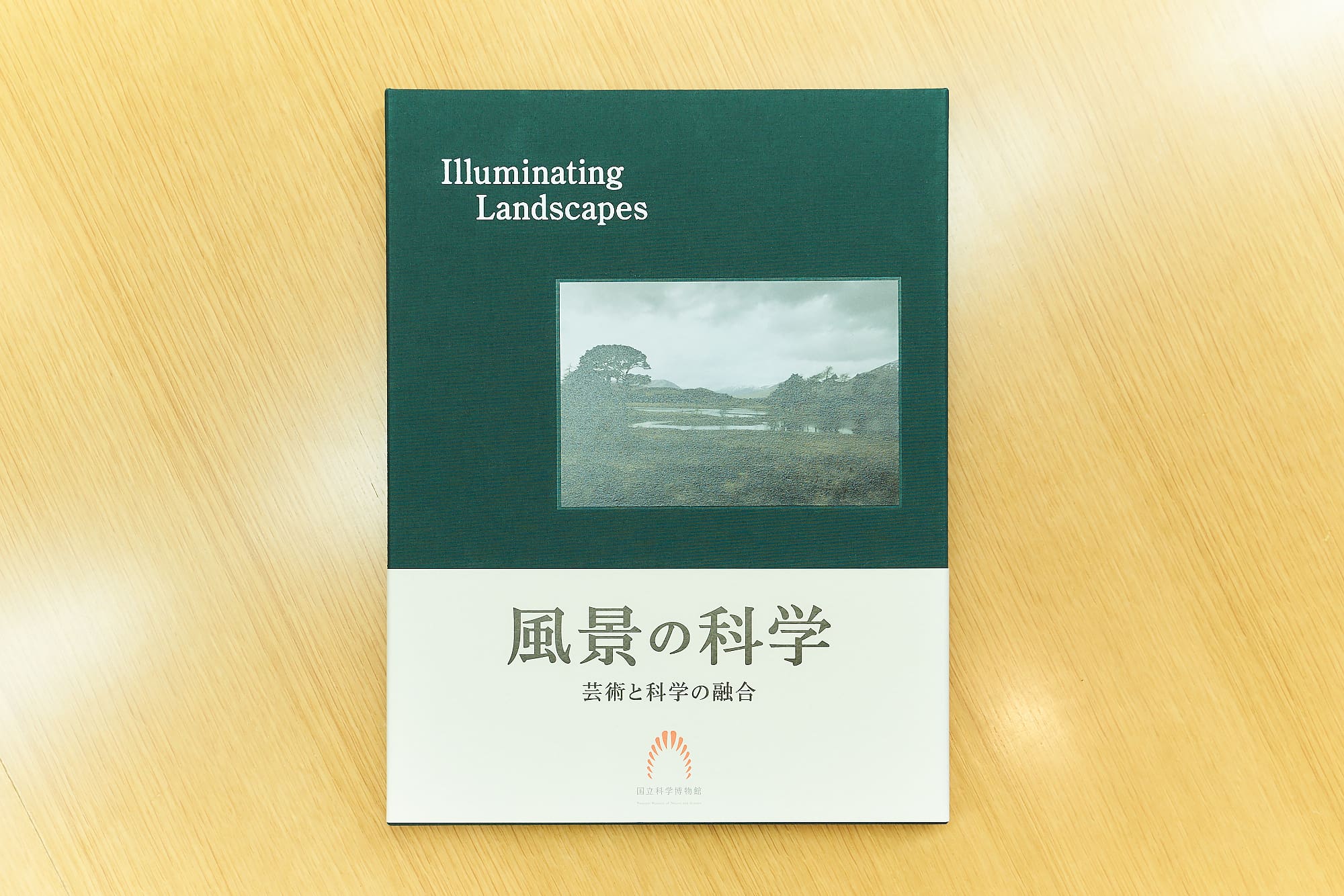 上田義彦による写真を収めた公式図録『風景の科学 芸術と科学の融合 Illuminating Landscapes』