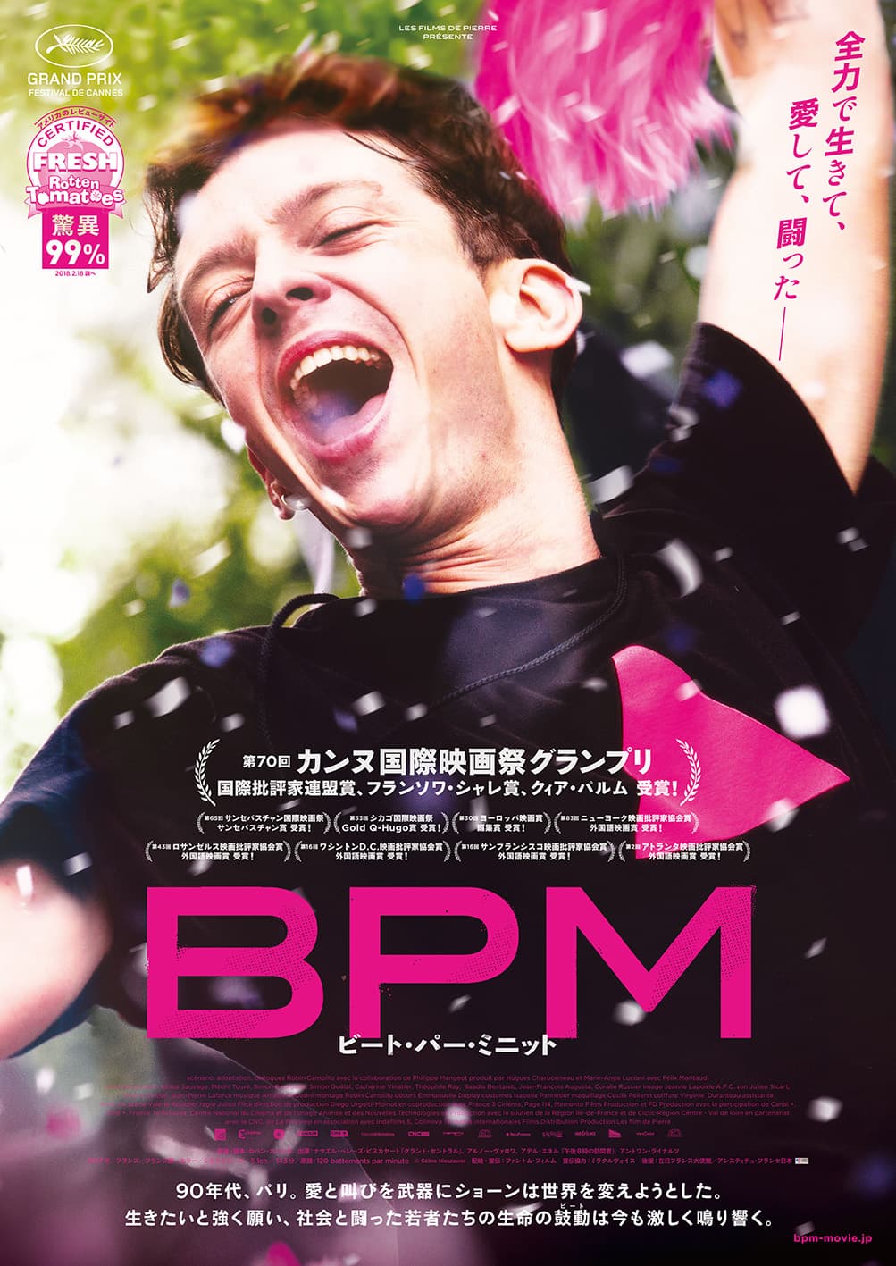 「BPM　ビート・パー・ミニット」 2017年製作／143分／R15+／フランス 原題：120 battements par minute 配給：ファントム・フィルム 監督：ロバン・カンピヨ 配信サービス：YouTubeムービー、Google Play（映画＆テレビ） ©︎Céline Nieszawer
