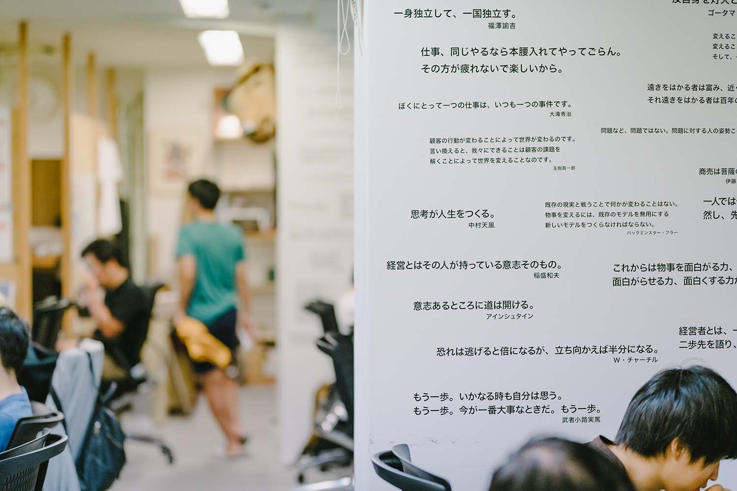 博多にあるYAMAPのオフィス。山、空、海を感じさせる写真とギア。そして、力強い言葉が自ずと目に入る