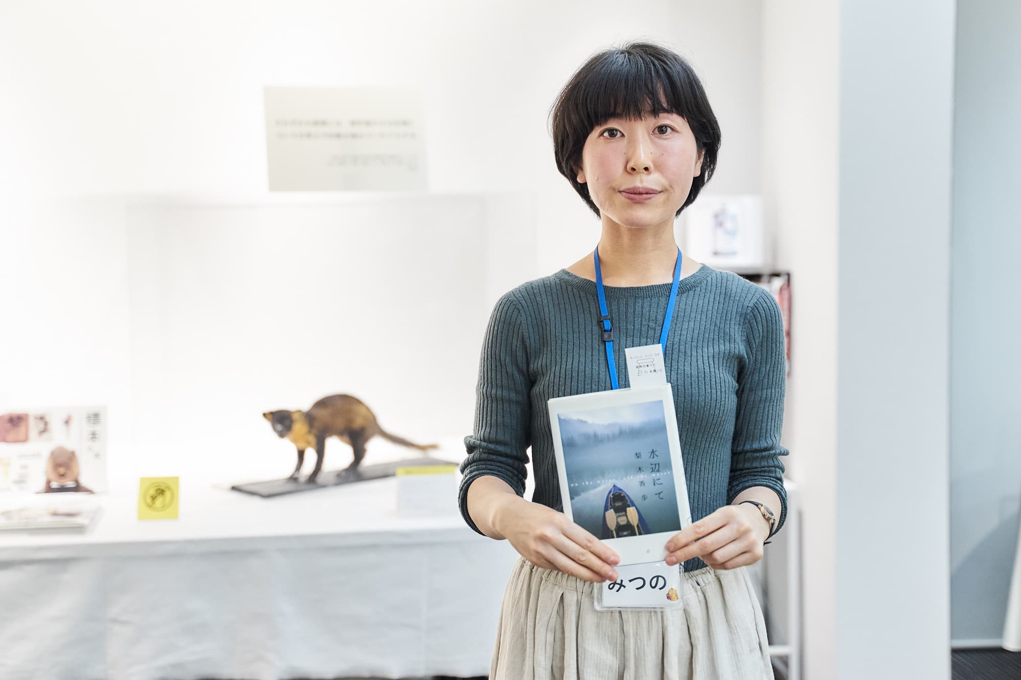 『水辺にて on the water / off the water』梨木香歩　著（筑摩書房） 中学2年生のときの気持ちを思い出して展示を企画したという三野さんのオススメ本。小説家の梨木香歩さんがカヤックで湖や川に漕ぎ出して感じた世界を描いたエッセイです。「科学の本は、私たちが生きている世界のことをわかりやすくしたり、わからないことを考えたりするきっかけになるものだと思っています」（三野さん）