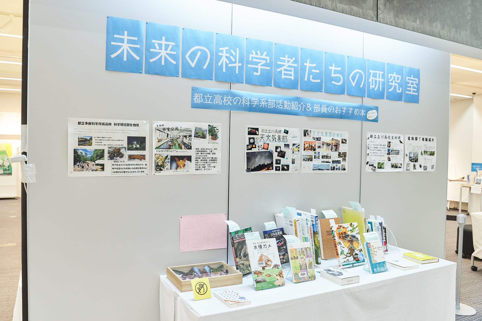 オススメ本は、知識を学び取る基本書から、とっても通（ツウ）なセレクトまで。昆虫標本も力作でした