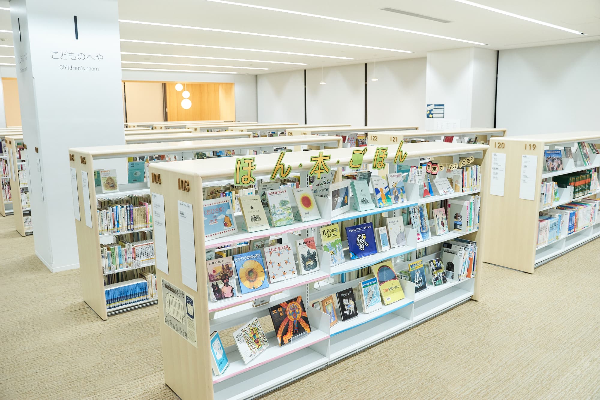 児童向けの閲覧室「こどものへや」の一画でも、宇宙に関連した絵本などが展示されていました