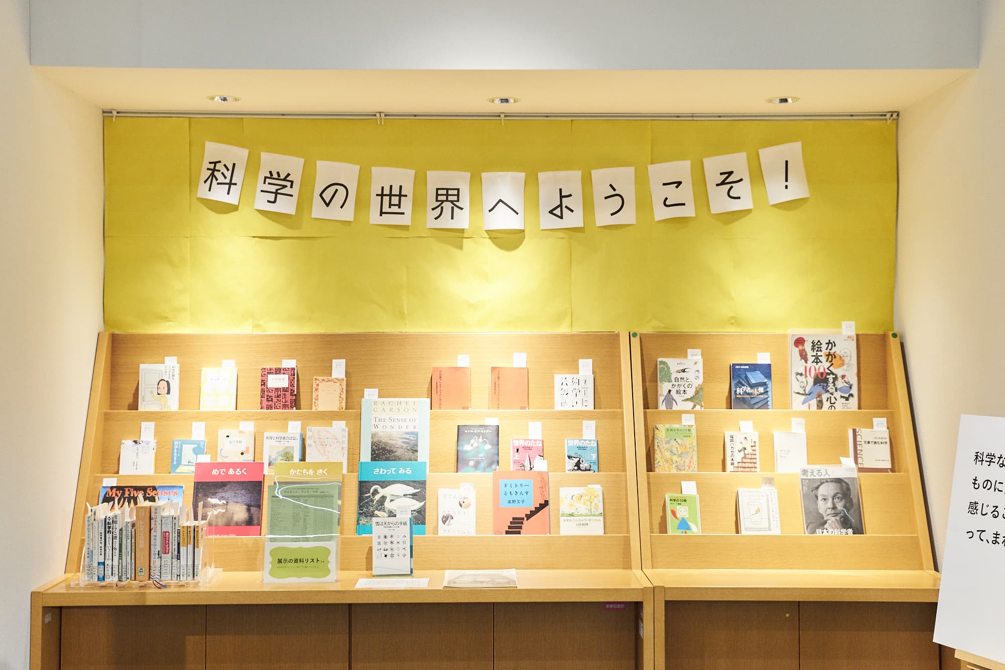 コーナーに掲げられていたのは、物理学者で名随筆家、俳人でもあった寺田寅彦の著作からの引用文でした