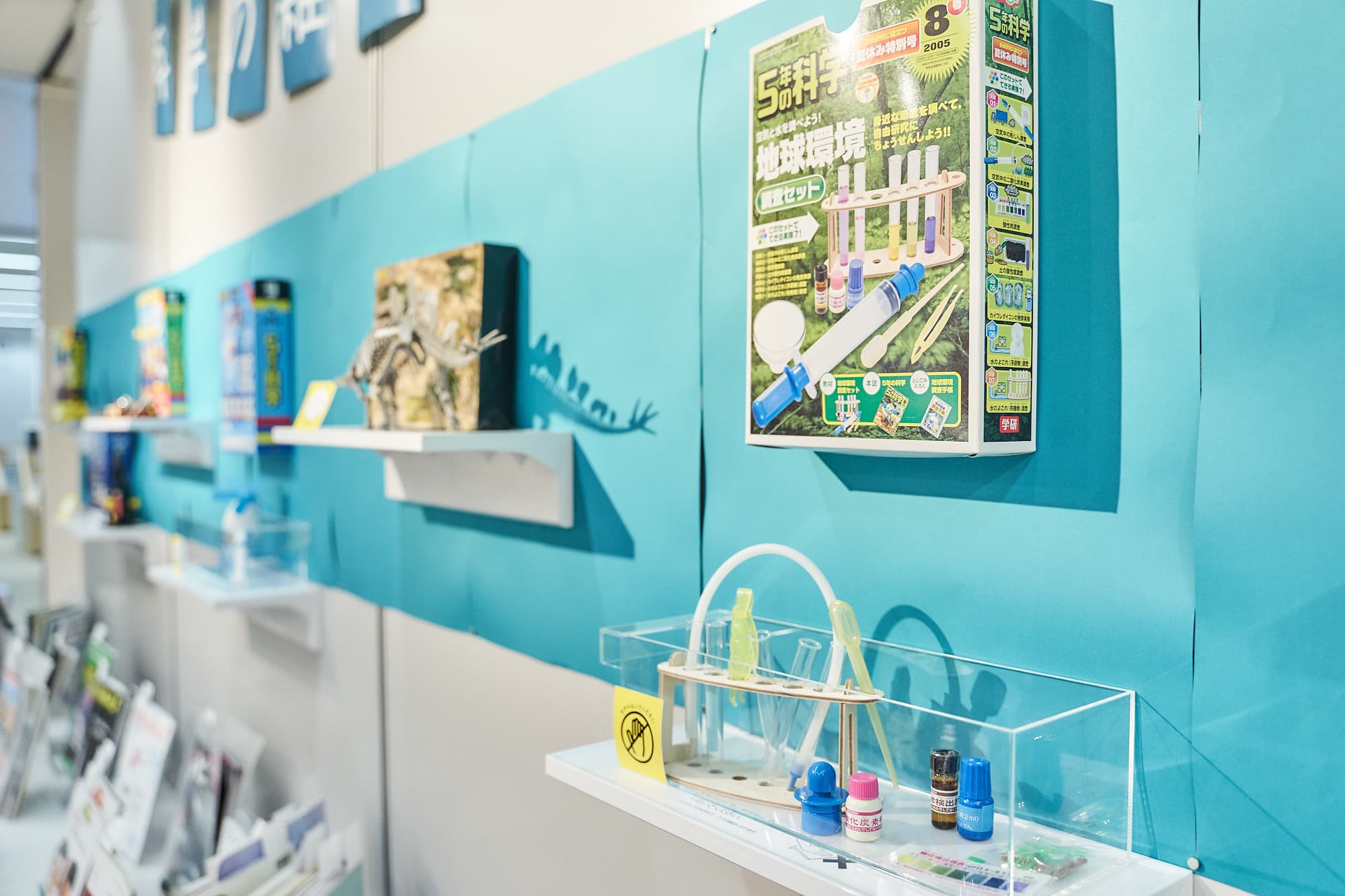 小学生向け科学誌の付録になっている模型や実験キットの展示のうち、手で動かして機能を確かめられるものもありました