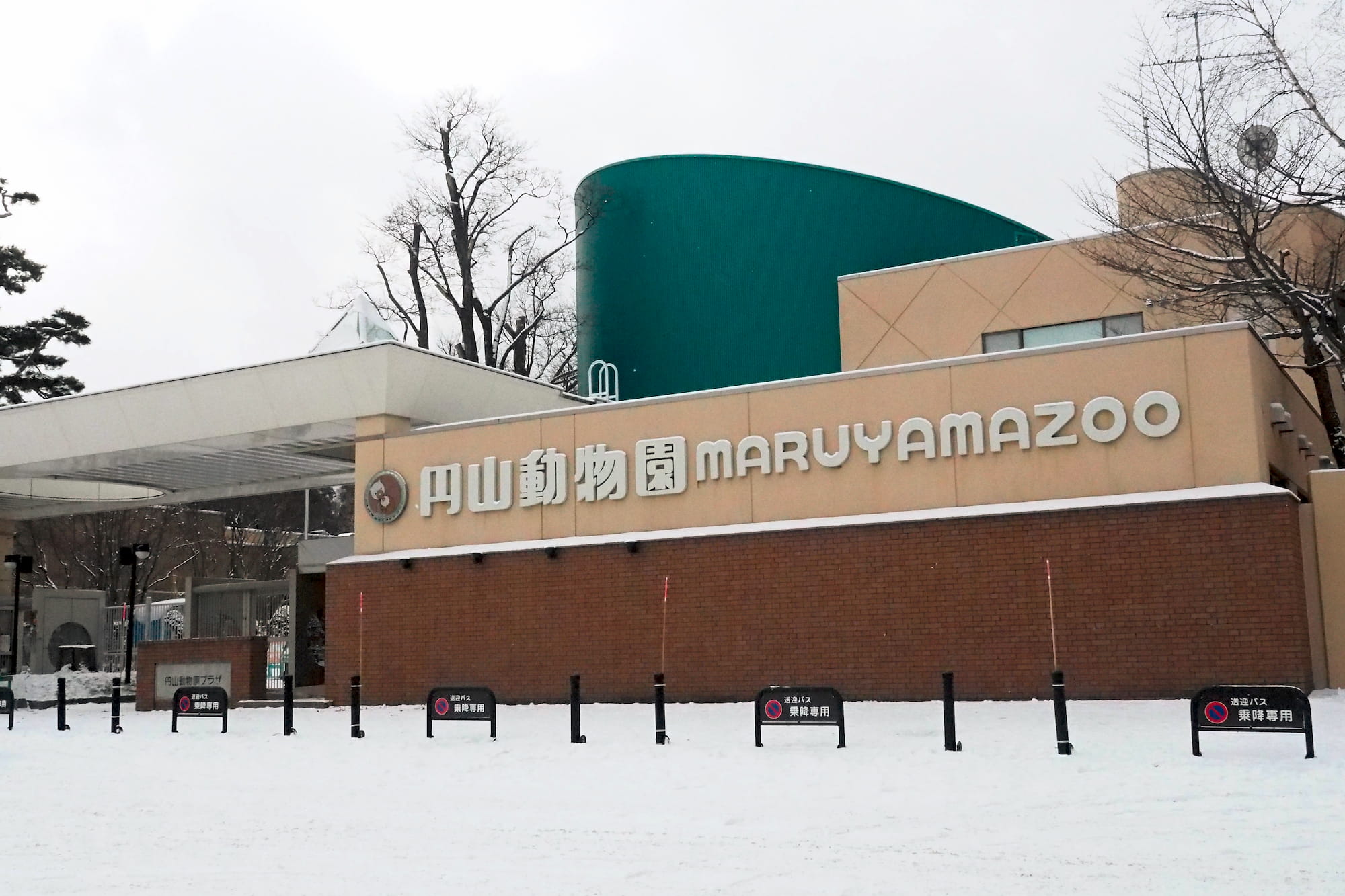 札幌市円山動物園 北海道札幌市中央区宮ヶ丘3-1 開園：3月1日～10月31日は9:30～16:30（入園は16:00まで）、11月1日～2月末は9:30～16:00（入園は15:30まで） 休み：第2・4水曜（8月のみ第1・第4水曜、祝日の場合は翌日）、4月の第2水曜を含む週の月曜～金曜、11月の第2水曜を含む週の月曜～金曜、12月29日～31日 入園料：大人 600円、中学生以下と札幌市内に居住の65歳以上は無料 http://www.city.sapporo.jp/zoo/