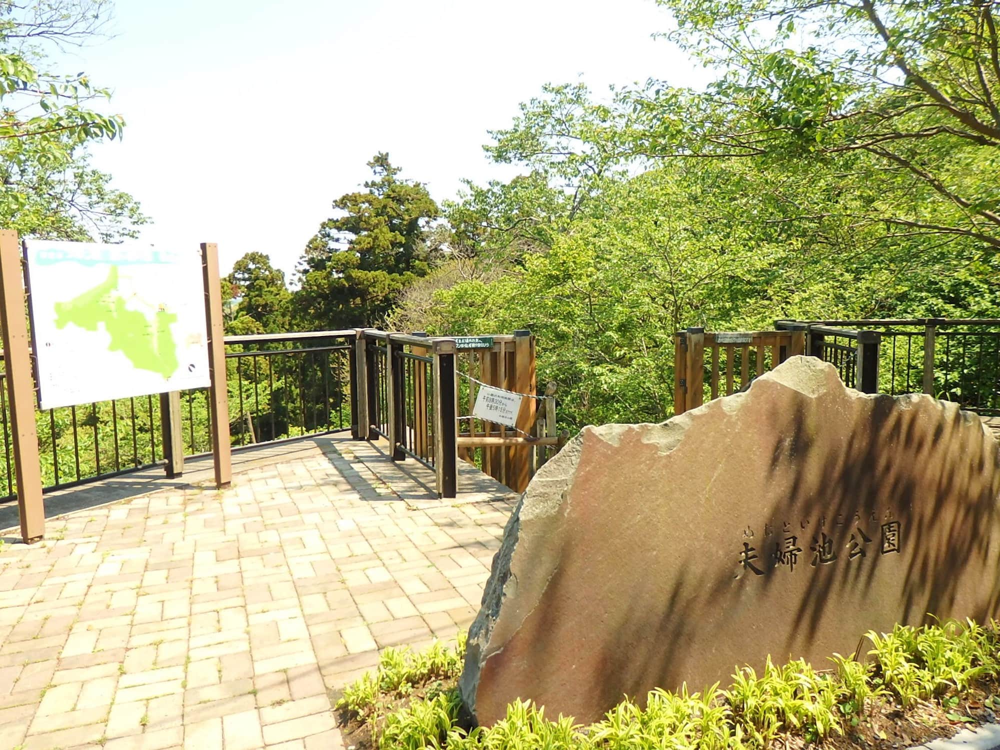 鎌倉山の見晴バス停そばにある、夫婦池公園鎌倉山口。ここから山道を下っていきます