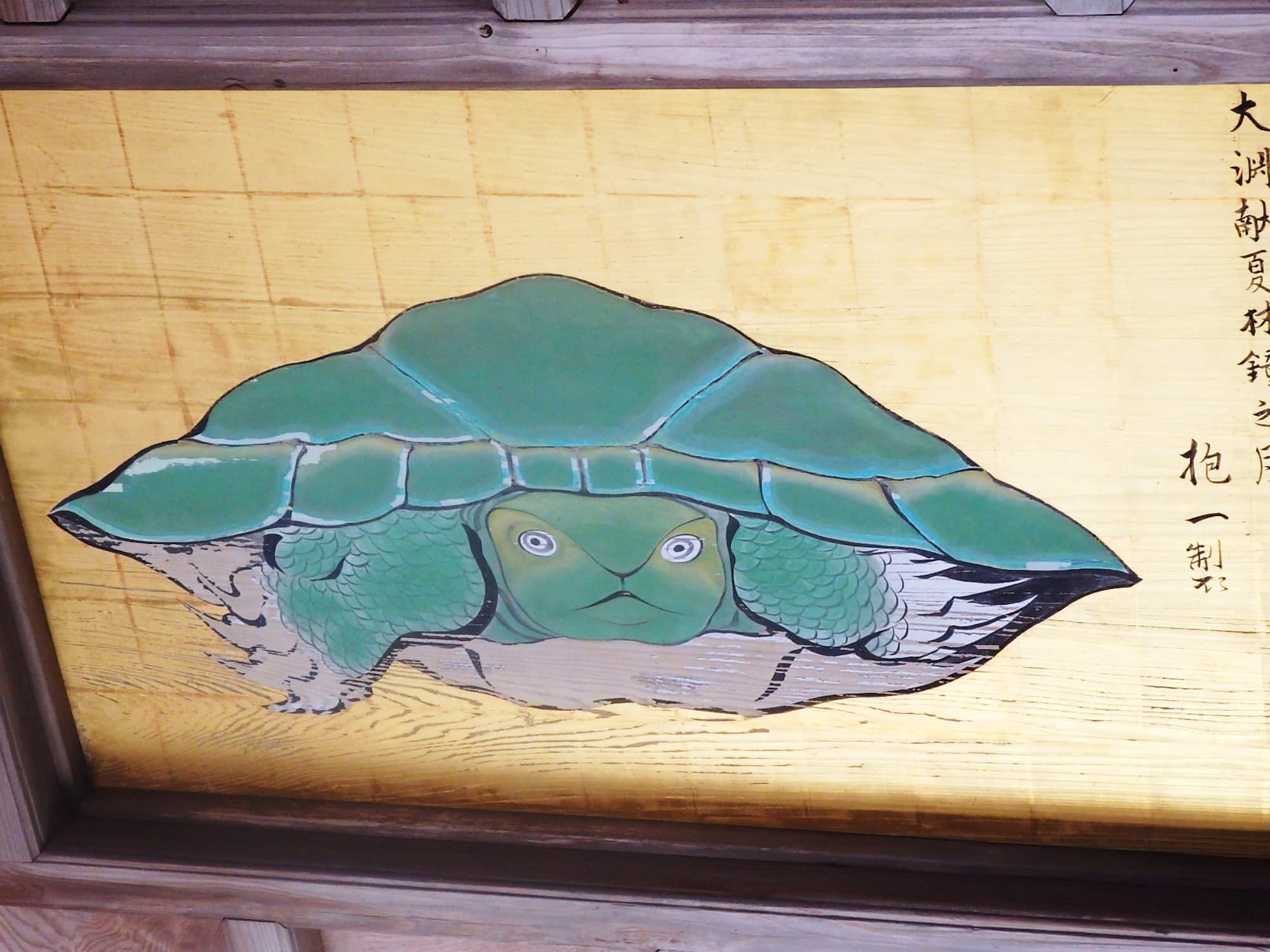 奥津宮の拝殿の上に掲げられた八方睨みの亀の絵。どこから見ても、カメがこちらを見ているよう（2019年撮影）