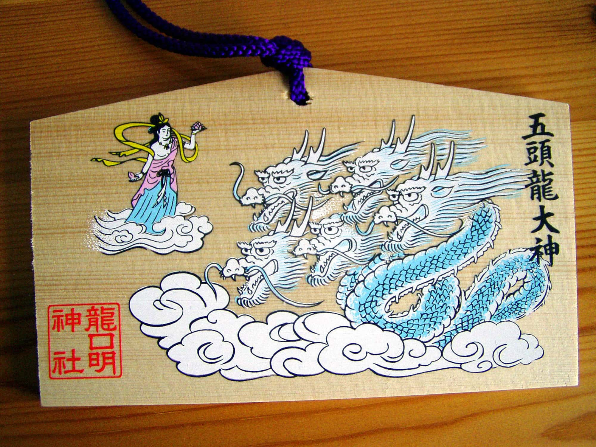 鎌倉広町緑地そばにある龍口明神社の、五頭龍と弁財天を描く絵馬