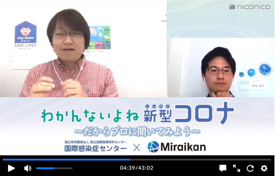 「ニコニコ生放送」の放送画面より。過去の放送回が下記URLにアーカイブされている https://www.miraikan.jst.go.jp/resources/COVID-19/nicovideo/