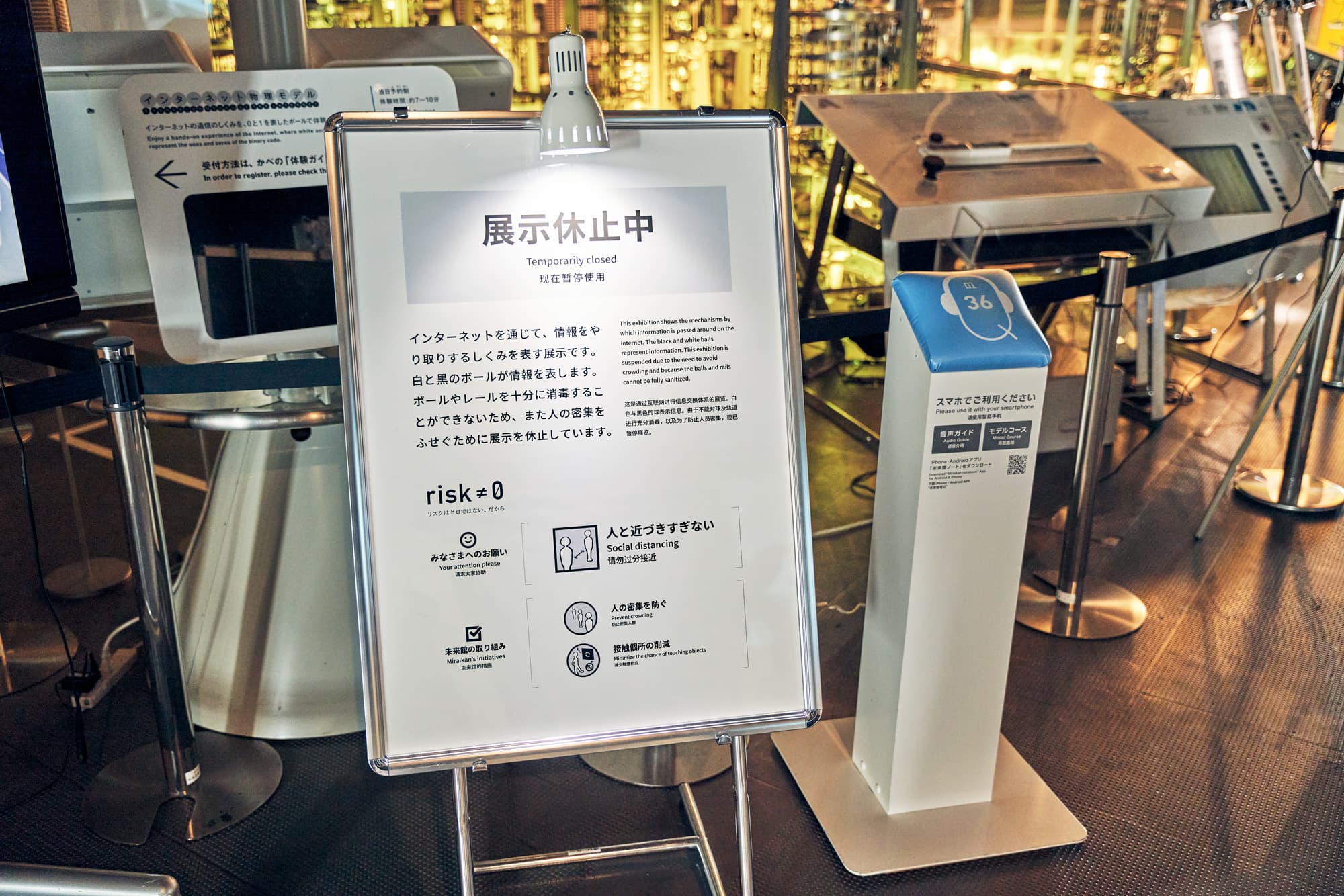 展示休止中のサイン例。各展示によって環境や状況が異なるため、出しているアイコンや対策も異なる。アイコンの組み合わせは全部で70種類ほどになり、それぞれで最適と考えられる組み合わせがサインとして掲示されている